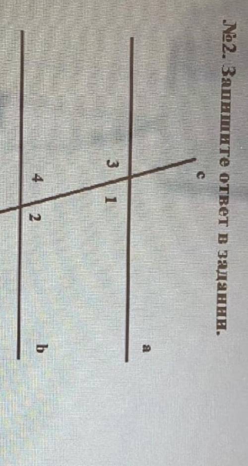 Известно ,что а||b ,угол 1 + угол 4 = 40 градусов. Найти угол 1.