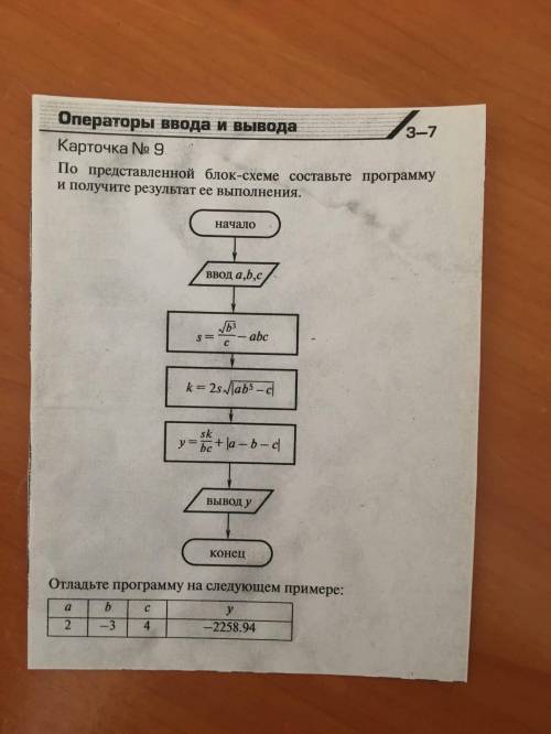 В чем ошибка в этой программе