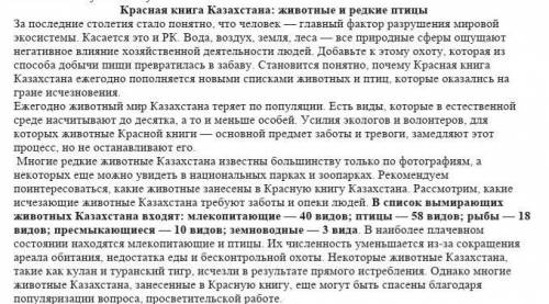 -Прочитайте текст, письменно укажите стиль и тип речи. Докажите свой ответ -Написать тему и основную