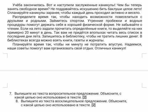 кто не знает не отвечайте нужно восклицательное и вопросительное я нашёл но там надо ещё с какой цел