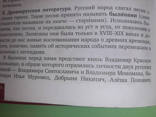 Надо заполнить таблицу прикрепили и таблицу и текст по которому нужно заполнять