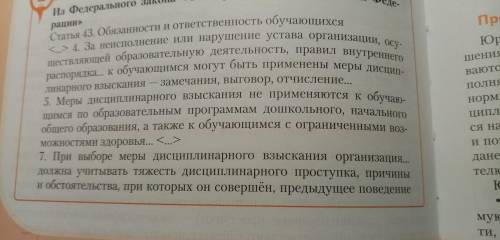 ответьте на вопросы, они в рамке какие условия в соответствии