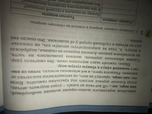 Русский язык 6класс стр 154 упр 4 еще выделеннын слова черными написаны