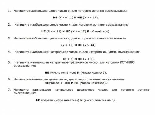 с информатикой 8 класс