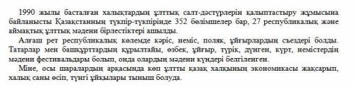 А мәтініӘ мәтіні Мәтіндер не туралы?Мәтіндердің құрылымдық бөліктерге ажыратып, тақырып ұсыныңыз.Кір