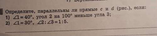 Определите, параллельны ли прямые си d (рис.), если: 1) угол 1 =40°, угол 2 на 100° меньше угла 3; 2