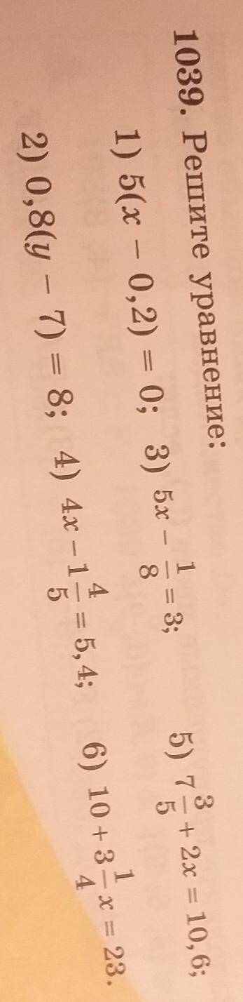 1039. Решите уравнение: 11) 5(x -0,2) = 0; 3) 52 -- за3,5) 7 + 2x -+ 2 = 10.6:82) 0,8(y - 7) = 8; 4)