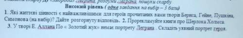 Напишіть твір на любу з тем ​