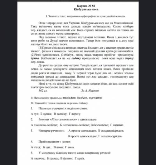 Дати відповідь на 5 тестів...​