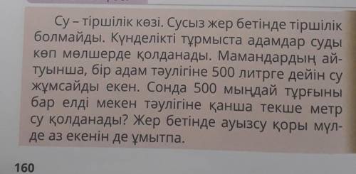 4 класс задание впринципе легкое ​