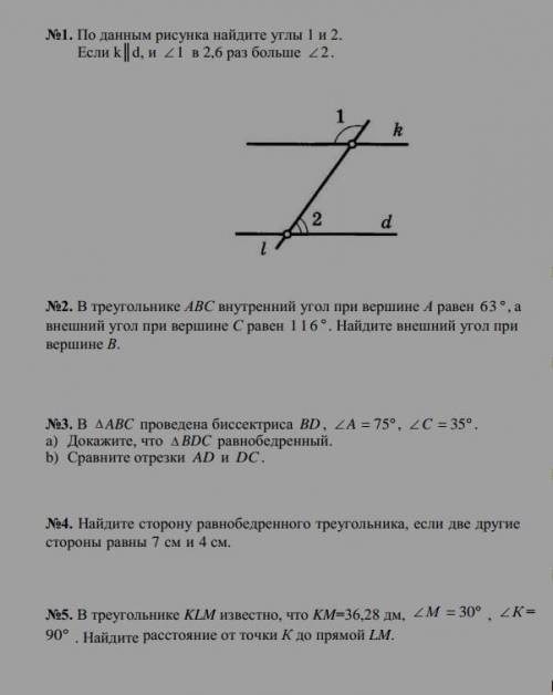 По данным рисунка найдите углы 1 и 2. Если k ||а, и 2 в 2,6 раз больше 22, d1312. В треугольнике АВС