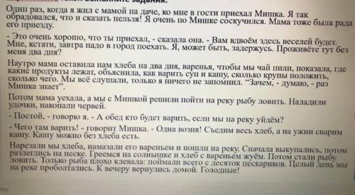 4.Выпишите по 2 глагола настоящего и будущего времени. Определите их время, лицо, число. .​