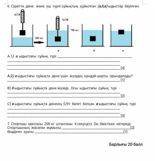 география ответы !​ой это физика