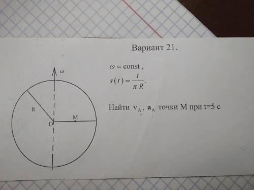 Теоретическая механика. ω=const. s(t)=t/(πR) Найти Va и Aa, если t=5 с в точке М.