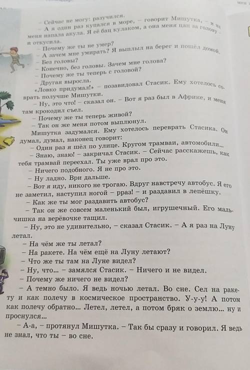 3.) Выпишите из 1-й части гла- 3. голы в неопределённой фор-ме. Поставьте к ним вопрос.4) Выпишите и