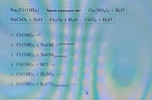 Друзья мне очень нужна установите соответствие между исходными веществами и продуктами реакции ​