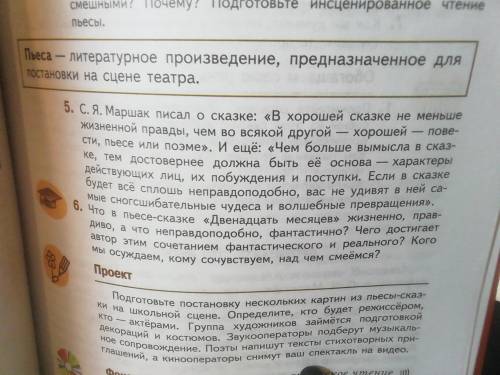 Высказать свое отношение по высказыванию С.Я.Маршака в вопросе №5 . (12 месяцев !