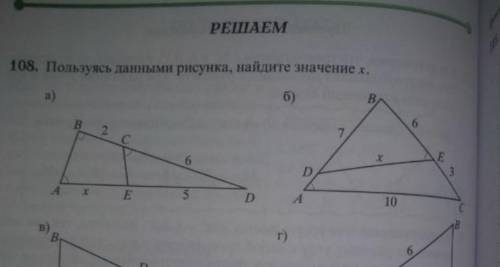 , с математикой. номер 108 б​