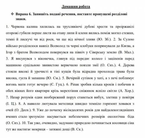 До іть будь ласка Терміново до кінця сьогоднішнішнього дня!​