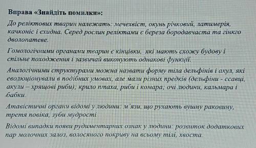 Найдите ошибку в предложениях ​