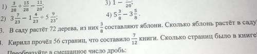 Кирилл прочёл 56 страниц что составило семь двенадцатых сколько страниц было книге