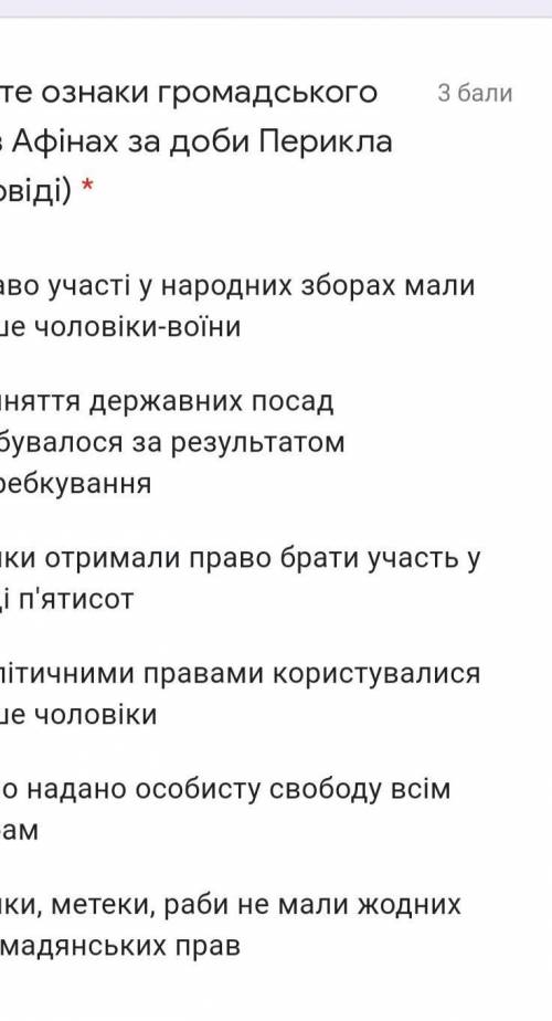 Позначте ознаки громадського життя в Афінах за доби Перикла (3 відповіді)до іть знайти 3 відповідь ​