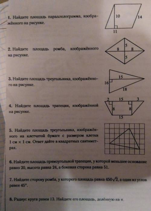 очень завтра сдавать(((​