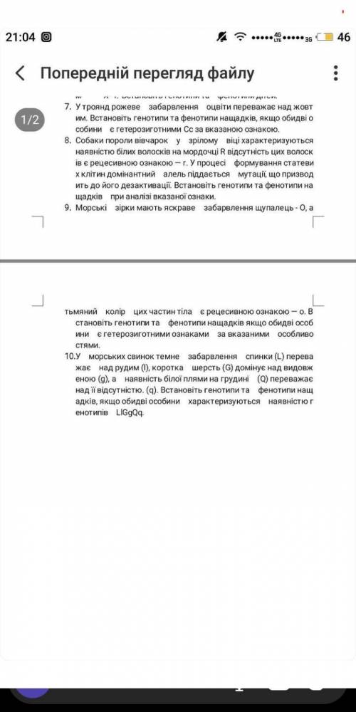 Задачі з біології, 10-11 клас мутації, генетика