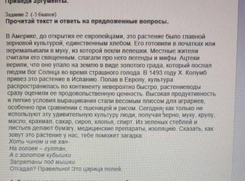 3. В какой из частей текста заключена основная мысль? сформулируй и запиши еёГРАМАТИКИ ГДЕ В​