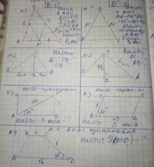 Контроша по геометрии. Желательно решение написать на листике и сфоткать Без разницы какой вариант