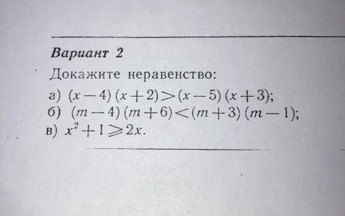 Докажите неравенство Снизу прикрепил примеры