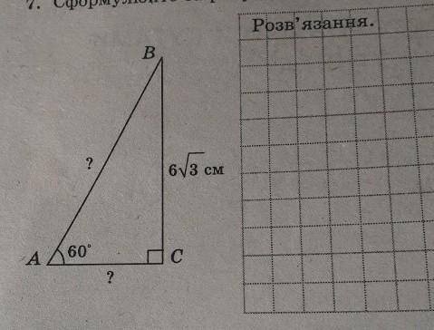 Сформуйте за рисунком задачу та розв'яжіть її , ❤❤❤​