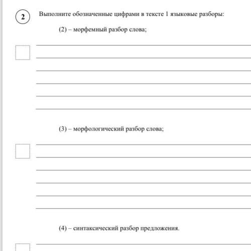 Сделать задание 2 (Д..леко)д..леко в сев..рной части Уральских гор в (не)проходимой лесной глуши спр