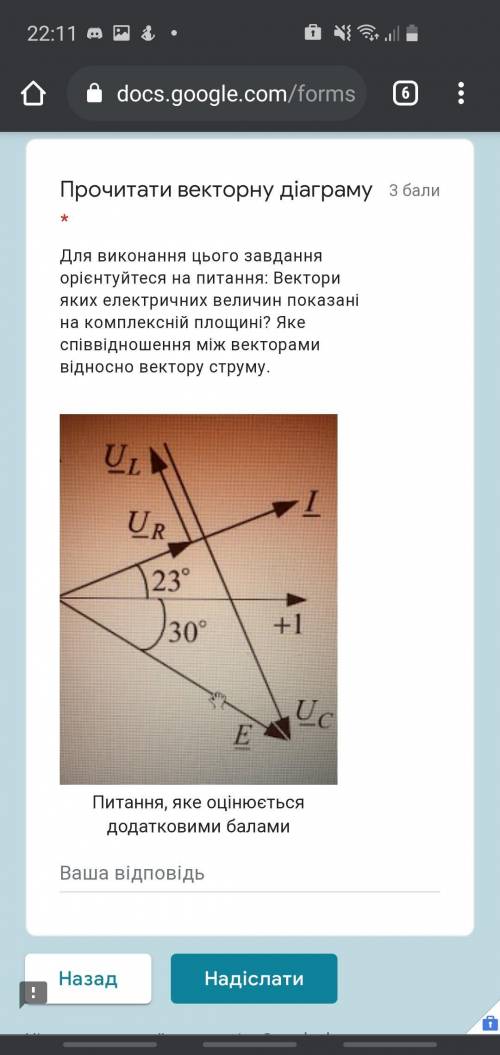 Прочитати векторну діаграму