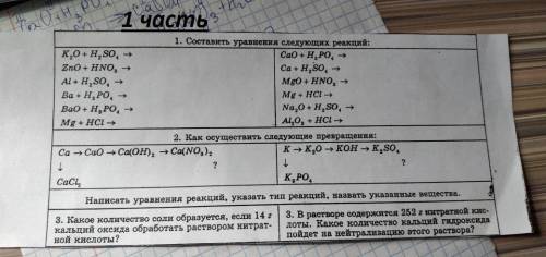 напишите 1й вариант и 1 и 2 часть