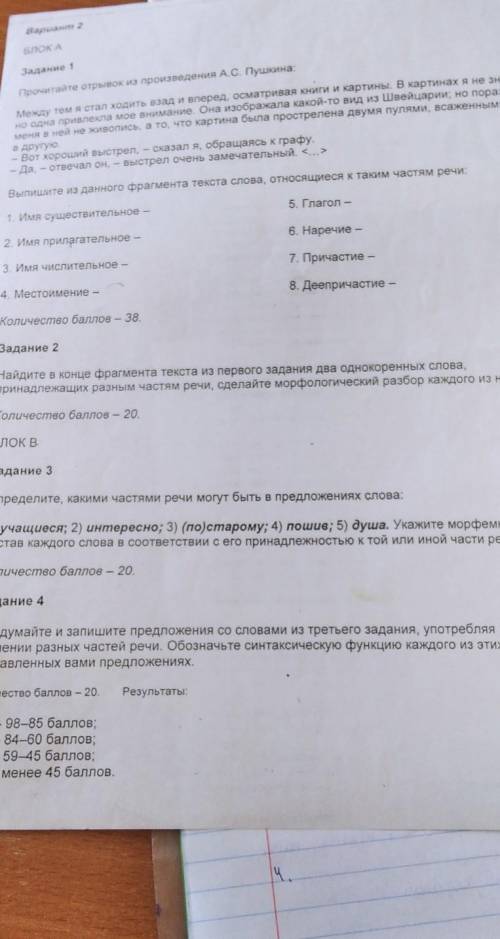 найдите в конце фрагмента текста из первого задания два однокоренных слова,принадлежащих разным част