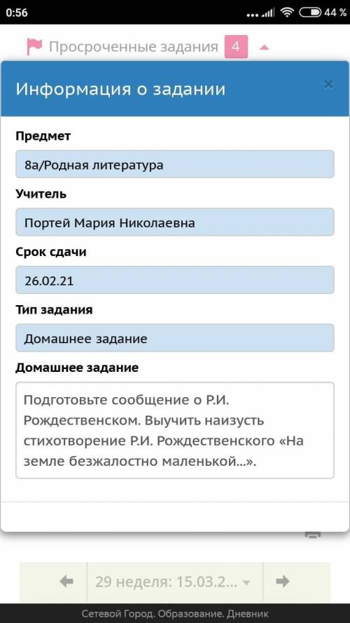 очень с заданиями написать сообщения по скриншоту 1 и 2