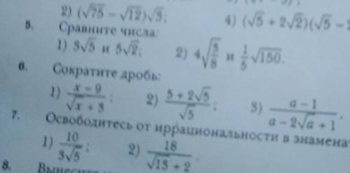 Ребят войдите в положение . Мне скоро сдавать эту работу так что нужно ток 5,6,7 номер