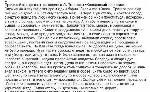 3. Действие рассказа происходит: а) в деревне в) на мореб) в городе г) в посёлке ​