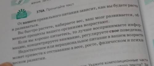 УЧЁНЫЕ, ОТЛИЧНИКИ ! Работа с текстом ( упр. 376а. стр 66.)1) Озаглавить текст-2) Указать стиль -3) Т