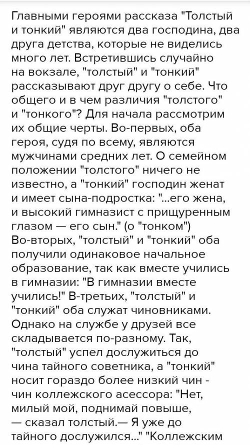 Напишите эссе на одну из предложенных тем. Объем письменной работы 120-150 слов. 1. В чем сходство и