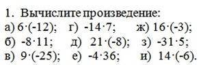 Вычислите произведение(а-и)! Нужно прописывать как решали, а не только ответы