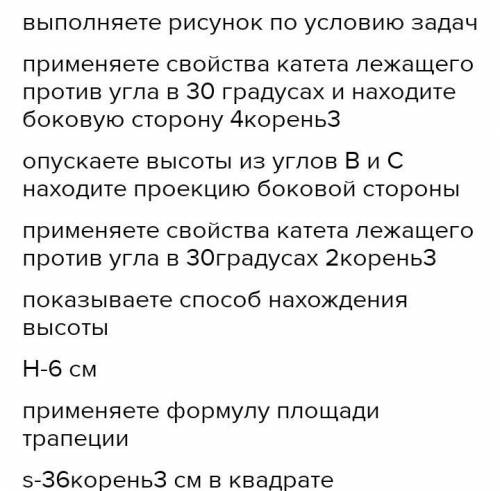 В равнобедренной трапеции диагональ перпендикулярна боковой стороне. Найдите площадь трапеции, если