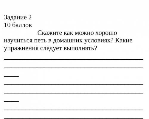 Что нужно сделать для этого? Только ответьте нормально... А не элементарными штуками по типу по инт