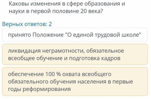 Каковы изменения в сфере образования и науки в первой половине XX века , очень .Нужно что б было пра