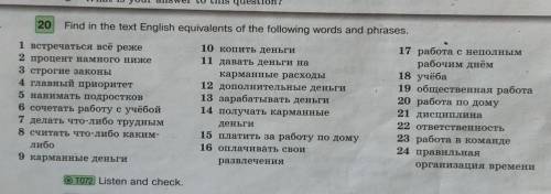 Напиши пять предложений о карманных деньгах используй фазы из 20 упражнения​