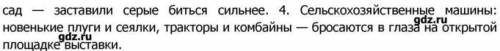 Даю 10б синт. разбор предложения 4