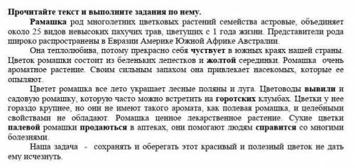 Найдите в тексте предложения с однородными членами, выпишите их, расставьте пропущенные знаки препин