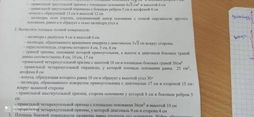 Решите задачи под номером 2, с рисунками.