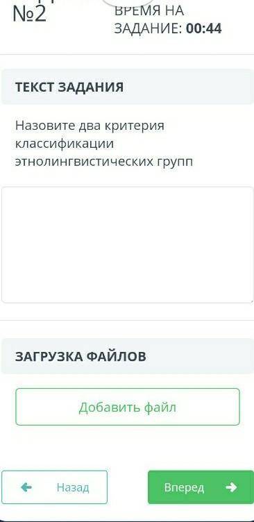 онлайн мектеп назовите два критерия класификации этногиливисчитеских груп​